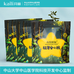 开丽有你时刻安心裤女经期用少女款安睡裤产妇夏季夜用卫生巾2包