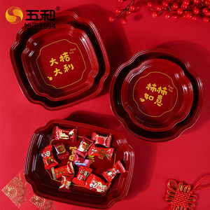 五和喜庆坚果糖果零食收纳树脂