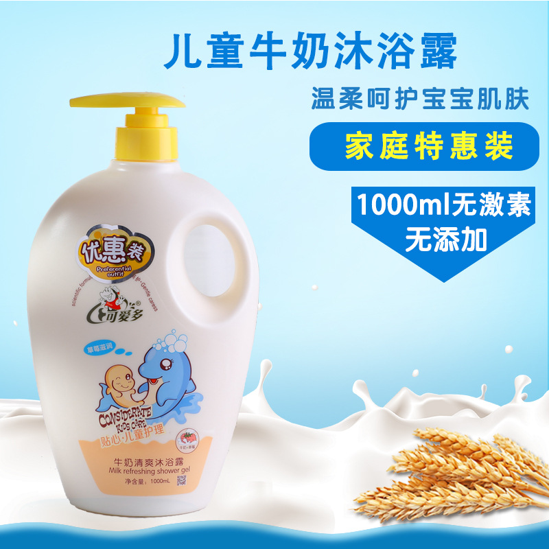 可爱多乳液无泪配方牛奶沐浴露