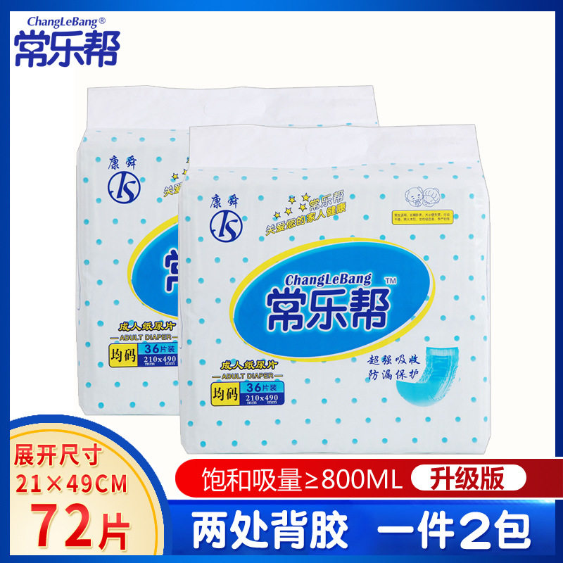 周大人u型成人纸尿片