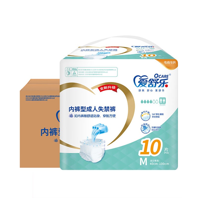 爱舒乐成人拉拉裤男女通用