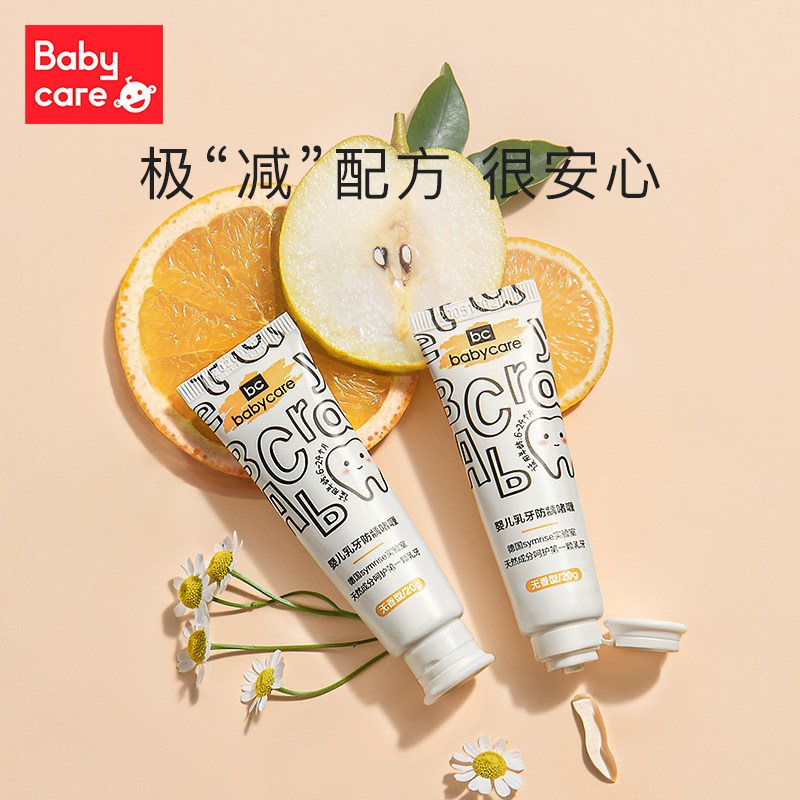 babycare无氟牙膏啫喱