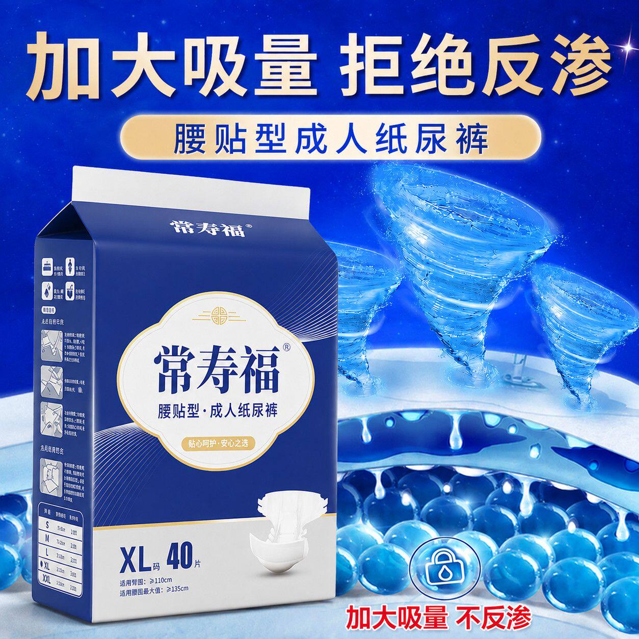 常寿福成人纸尿裤XL加大码老年人尿不湿粘贴式隔尿垫男女护垫尿片