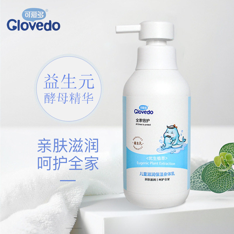 可爱多滋养补水保湿乳液护肤霜