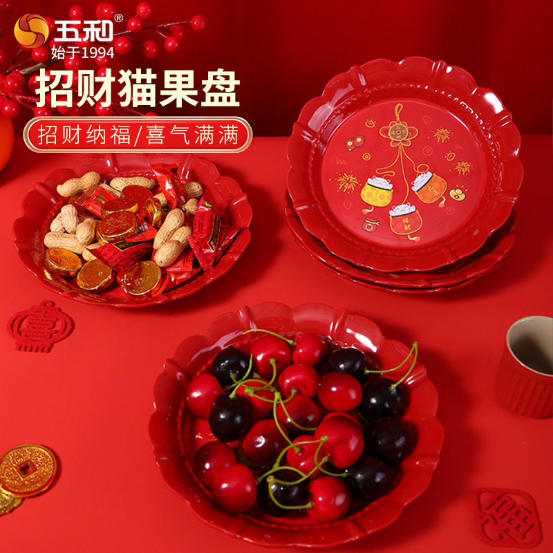 五和花纹果盘招财猫系列食品级密胺材质国潮风新年花边干果零食盘