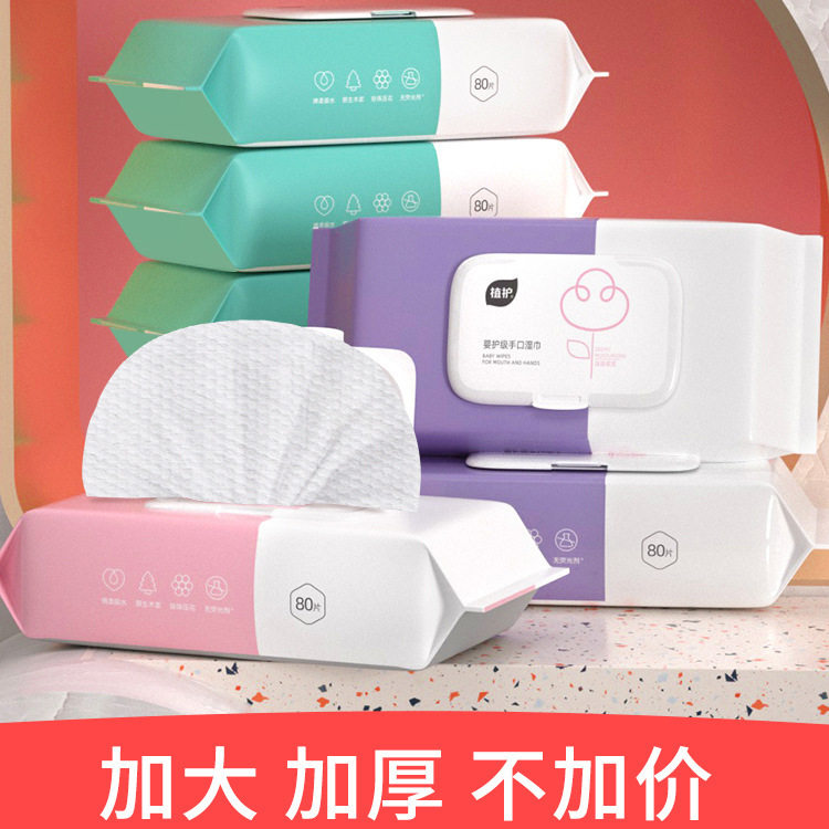 植护湿巾婴儿80片*10包
