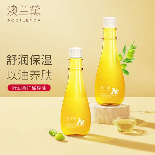橄榄油澳兰黛哺乳期产妇