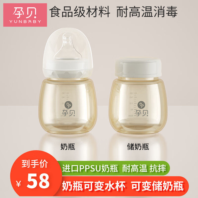 孕贝婴儿奶瓶新生儿硅胶奶嘴宽口径防摔宝宝PPSU储奶防胀气5件套