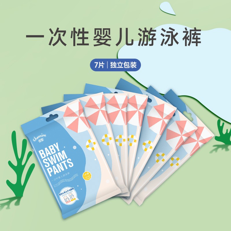 婴儿游泳裤拉拉裤佳婴