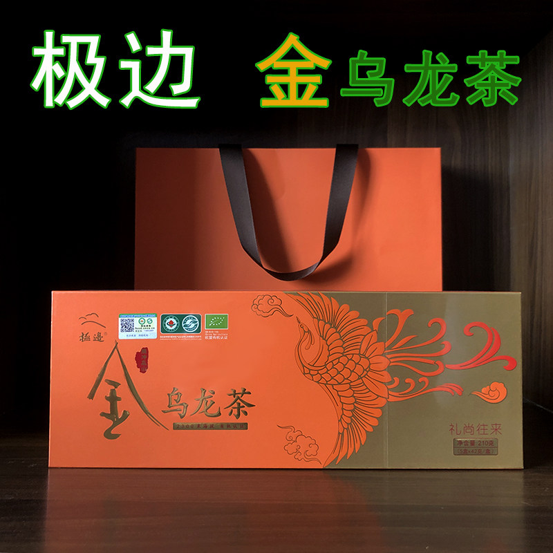 极边乌龙茶金乌龙一级210g包邮