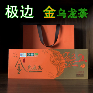 极边乌龙茶金乌龙一级210g包邮