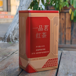 云南特产保山昌宁一品茗红茶150g特级茶叶铁桶装茶叶大叶种茶
