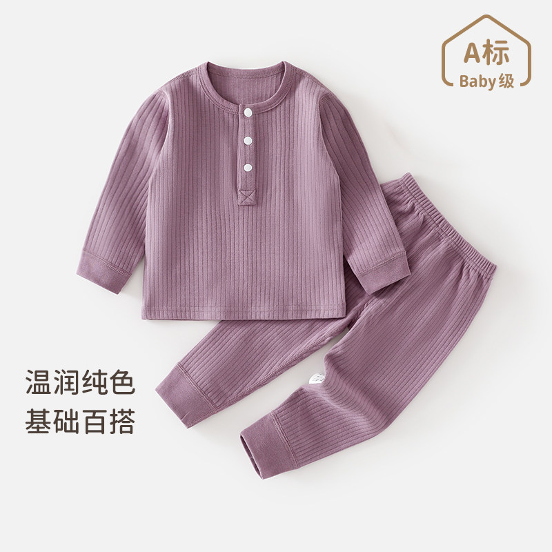 儿童秋衣秋裤纯棉四季睡衣宝宝分体套装春秋款婴幼儿家居服2件套