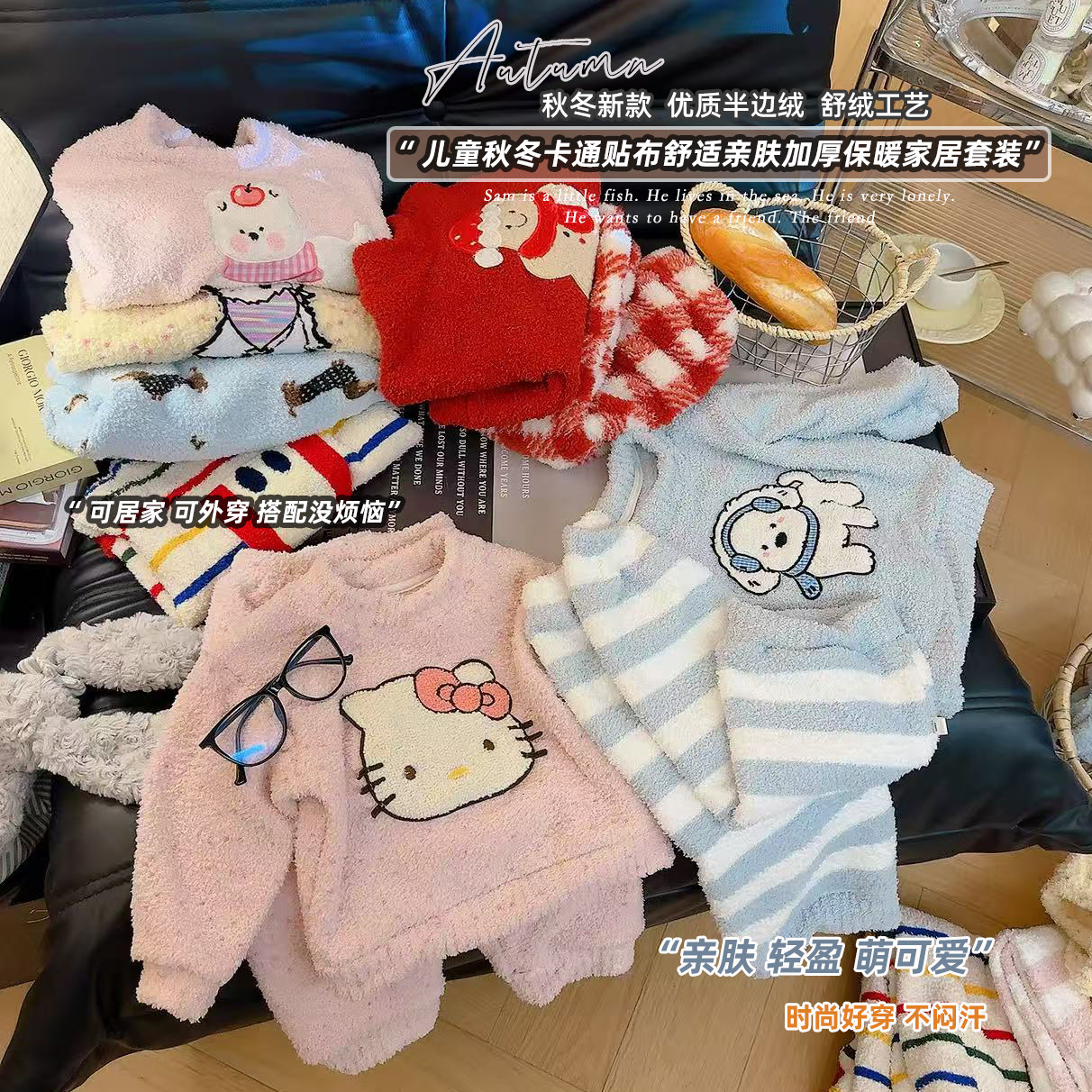 儿童半边绒家居服套装睡衣套装家居服亲子款秋冬新款男童女童保暖