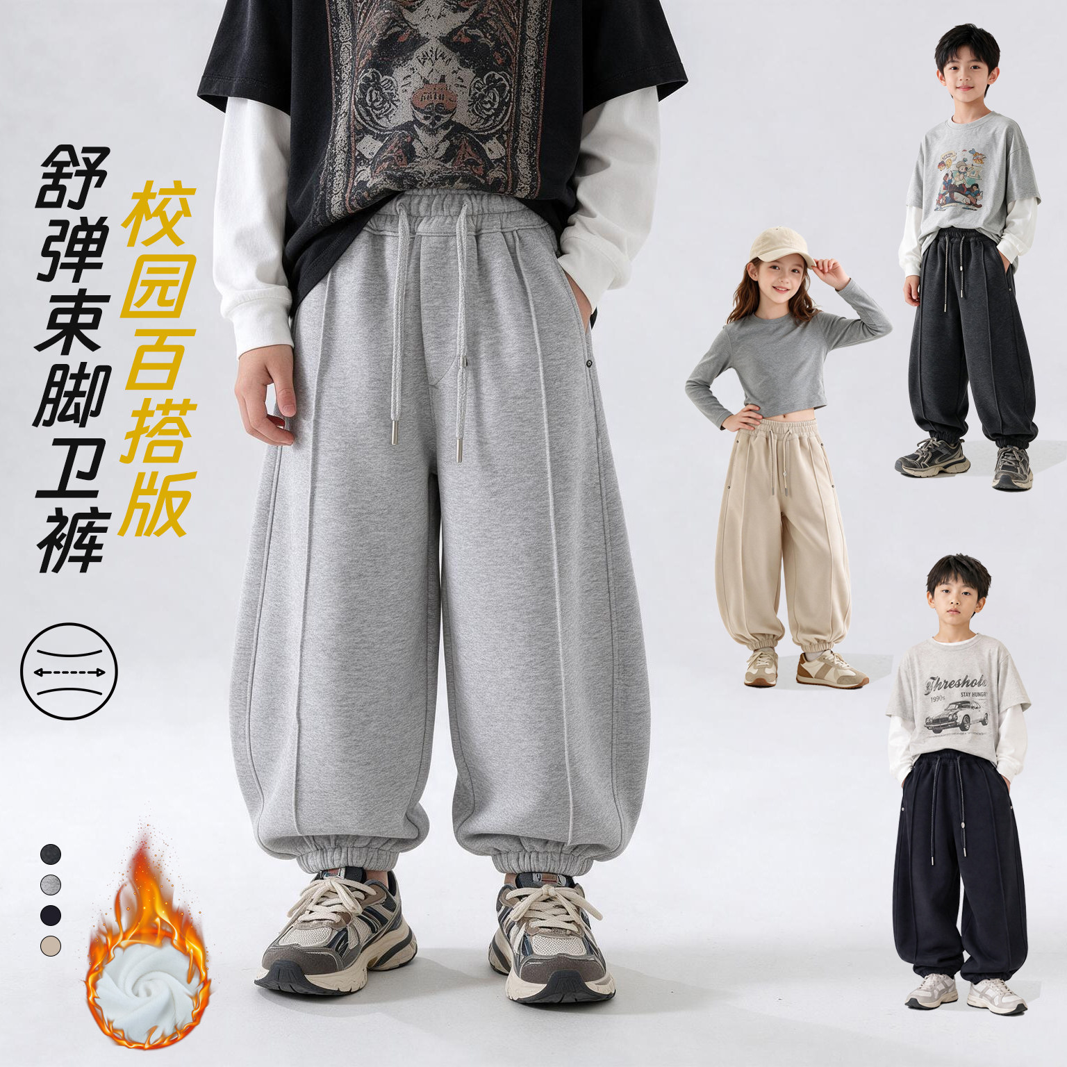儿童加绒卫裤运动裤加厚保暖新款潮流百搭休闲校园阔腿束脚裤