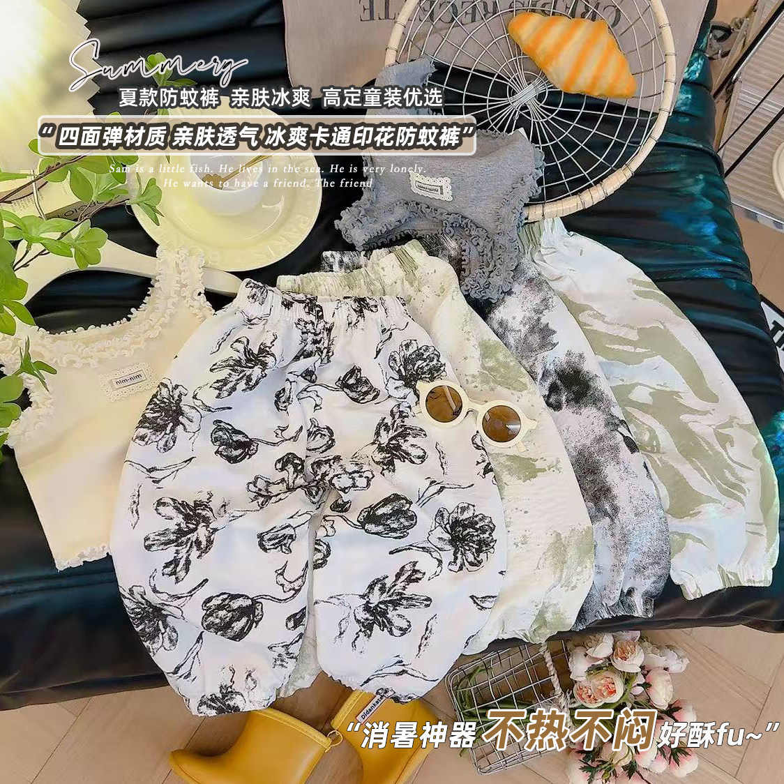 儿童防蚊裤休闲裤束脚裤夏季国风水墨防蚊裤柔软透气灯笼裤洋气
