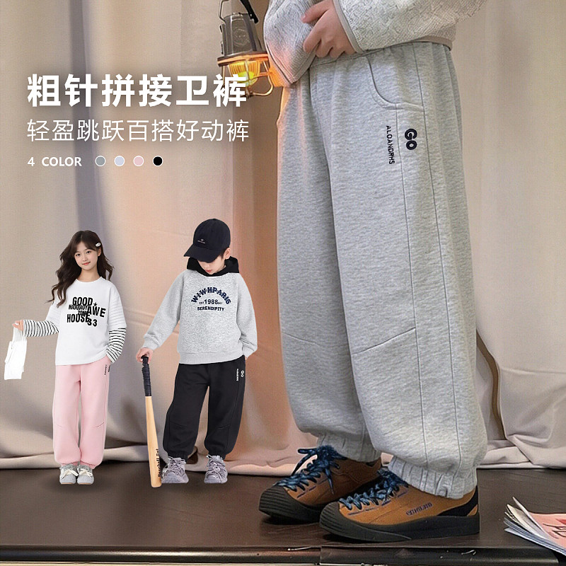 儿童卫裤春秋季休闲裤运动裤粗针拼接卫裤男女宝同款字母束腿裤