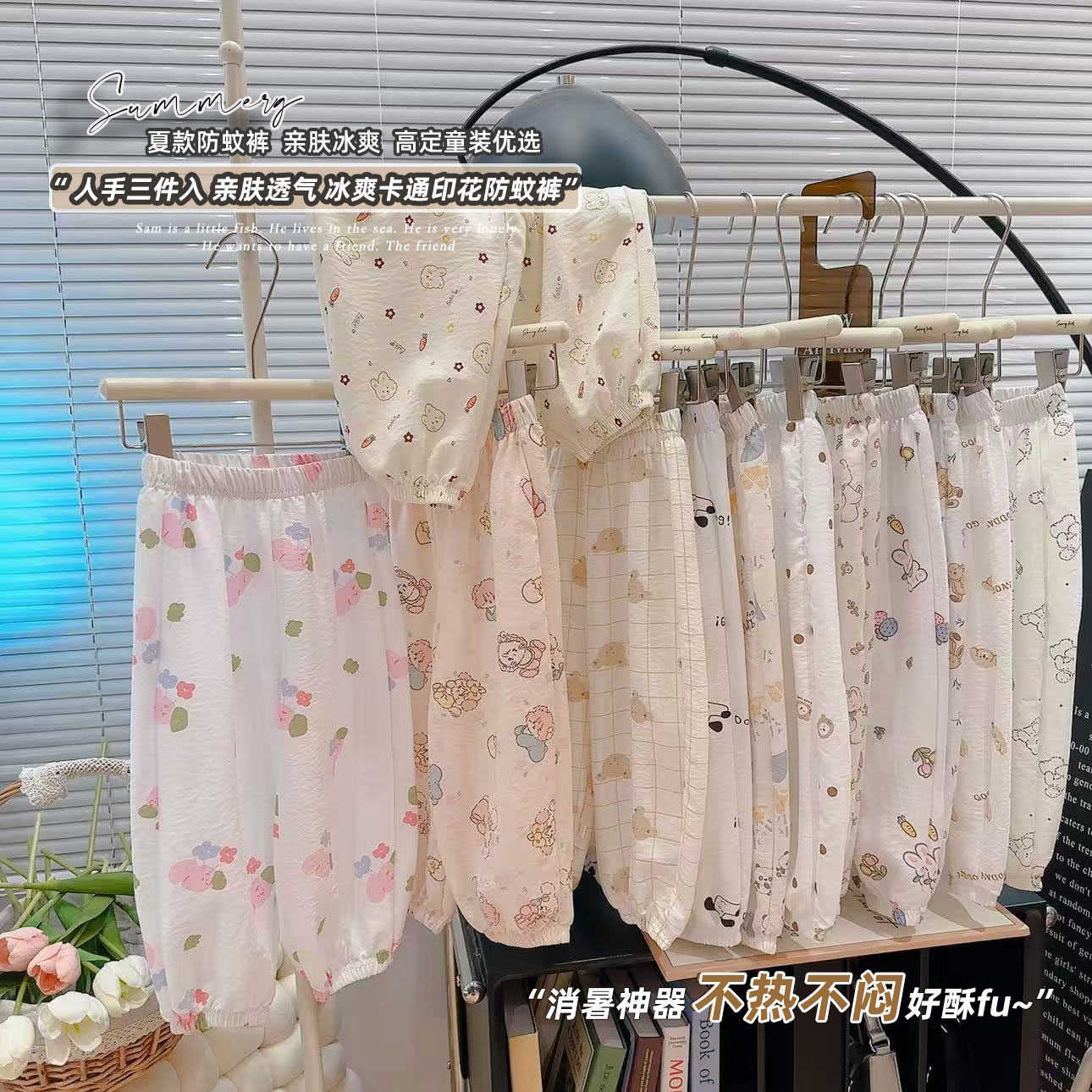 儿童夏季灯笼裤防蚊裤男童洋气夏款宽松薄款卡通女童韩版百搭宝宝