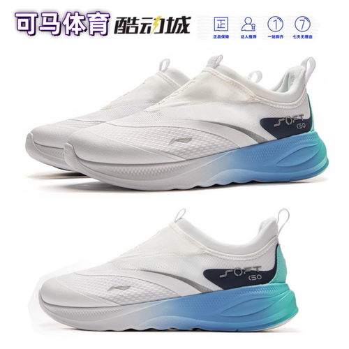 LiNing李宁SOFTGO 2复古百搭时尚潮流经典生活休闲鞋AGLV005-66