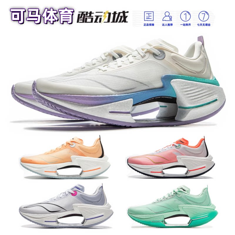 李宁绝影3 ESSENTIAL跑鞋2025新款男子减震轻量弹速跑鞋ARRV003