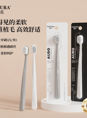 沃尔玛同款独立装方孔软毛牙刷成