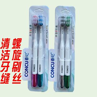春纪牙刷317宽头扁平螺旋刷丝细丝软毛成人软毛牙刷时尚简约手柄