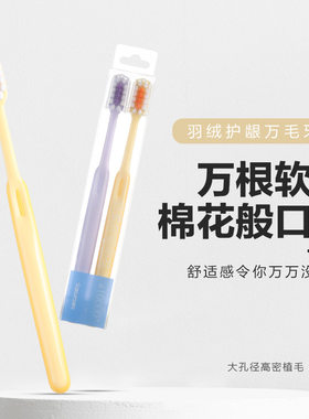 樱花SAKURA宽头超细软毛护龈牙刷