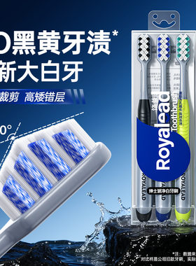 绅士派牙刷软毛高级中硬毛高端定