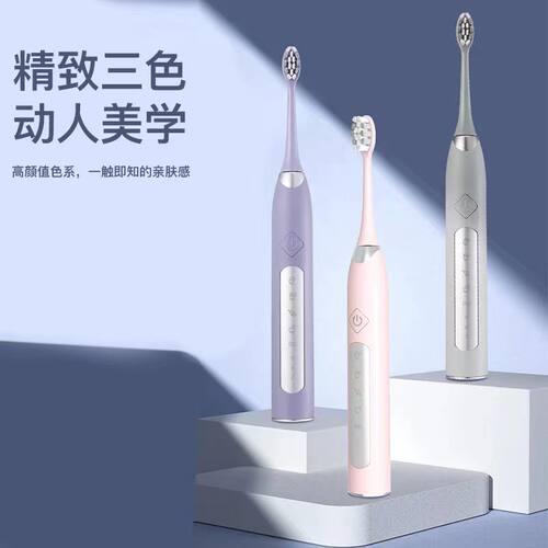 杜邦适配声波电动牙刷