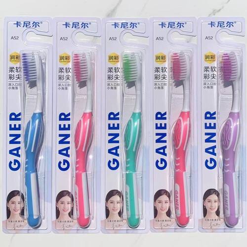 卡尼尔成人细丝软毛牙刷