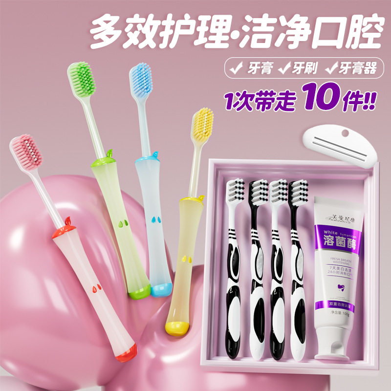 套餐苹果芯牙刷+硬毛牙刷+牙膏+