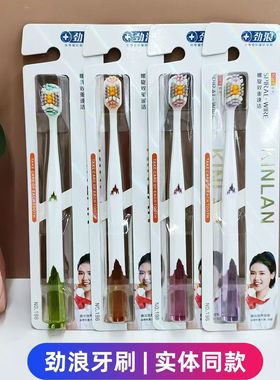 5支劲浪牙刷196螺旋双重速洁万毛成人软毛牙刷家庭男女通用牙刷