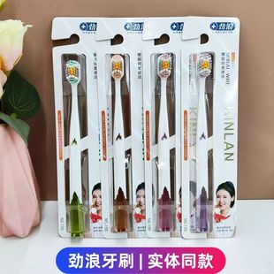 5支劲浪牙刷196螺旋双重速洁万毛成人软毛牙刷家庭男女通用牙刷