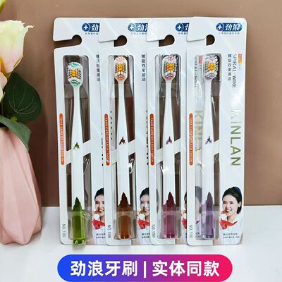 5支劲浪螺旋双重成人软毛牙刷
