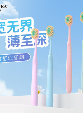 牙刷成人宽头软毛护龈牙刷情侣学