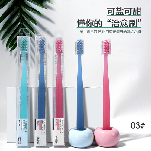 樱花螺旋丝软毛防滑深洁牙刷