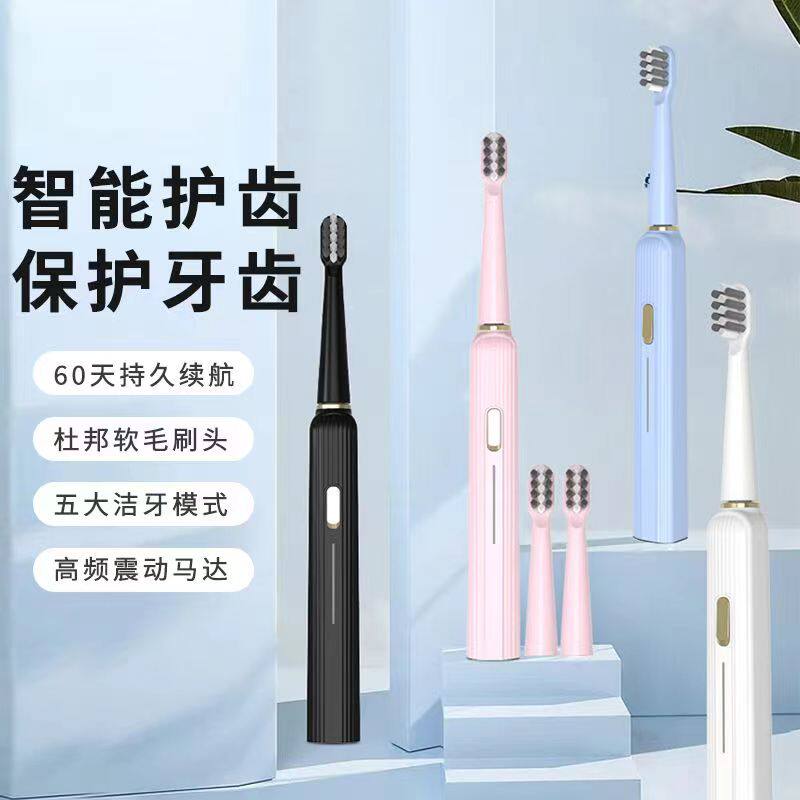 杜邦防水声波电动牙刷