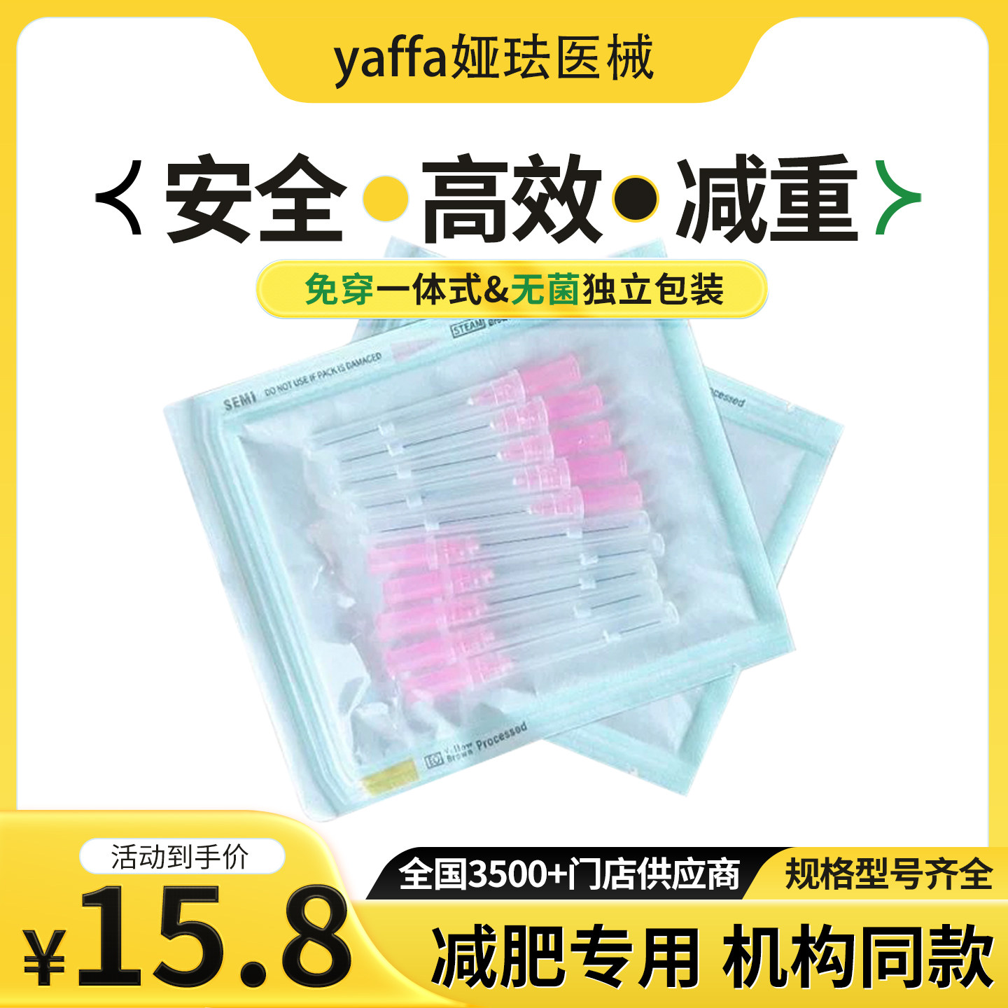 埋线中医针灸塑形免穿线一体式穴位埋线蛋白专用平滑小线螺旋