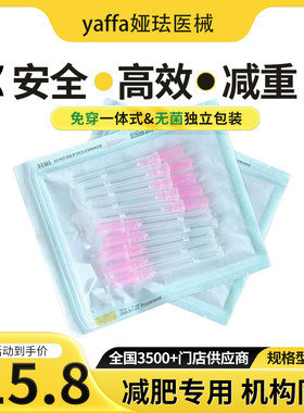 埋线中医针灸塑形免穿线一体式穴位埋线蛋白专用平滑小线螺旋