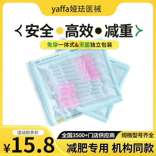 埋线中医针灸塑形免穿线一体式穴位埋线蛋白专用平滑小线螺旋