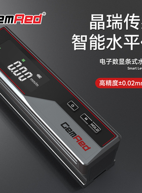 晶瑞条式水平仪工业钳工水平尺倾角仪机床高精度0.02角度仪ML100