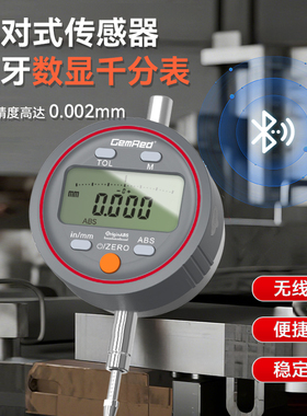 晶瑞蓝牙千分表原点标定指示表工业精度高度表无线传输绝对传感器