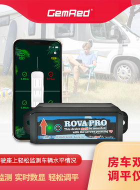 房车调平仪智能双轴平衡器蓝牙水平尺角度找平驾驶室APP查看数据