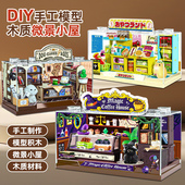 迷你面包店diy小屋手工拼装 微缩模型积木仿真超市过家家玩具儿童
