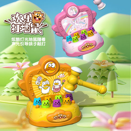 宝宝欢乐打地鼠游戏机儿童玩具
