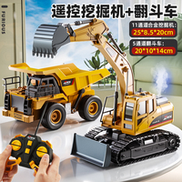 兒童電動(dòng)遙控挖掘機(jī)合金工程車