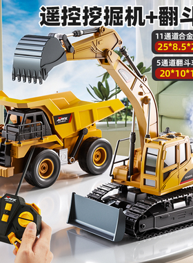 儿童电动遥控挖掘机仿真合金工程车男孩玩具车遥控汽车大号推土机