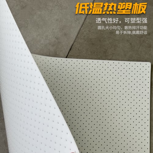 高档骨板科用低温骨专用低温热塑板材K板/P板低温热塑板高分科