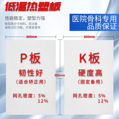 低温热塑板医院同款代替石膏固定手关节夹板矫正医用骨科高分子