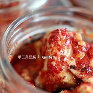 自制臭豆腐手工制作快递中易晃不成块夏天会有少许漏油介意慎拍